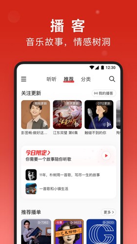 网易云音乐wear版本最新下载截图2