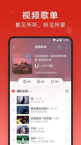 网易云音乐wear版本最新下载截图3