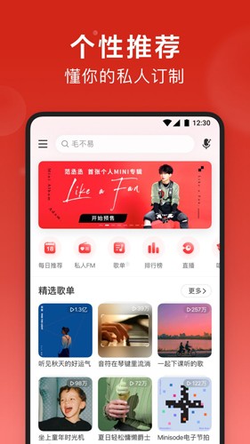 网易云音乐wear版本最新下载截图4