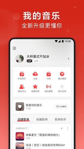 网易云音乐wear版本最新下载截图5