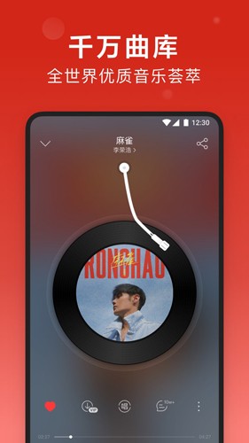网易云音乐wear版本最新下载截图1