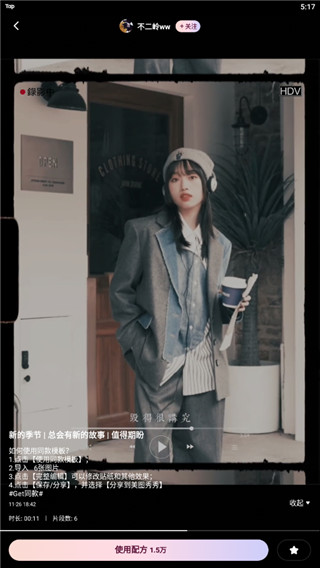 MeituWink视频美颜神器app免费版下载截图1