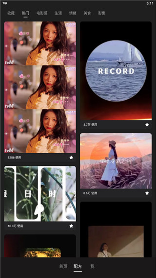 MeituWink视频美颜神器app免费版下载截图2