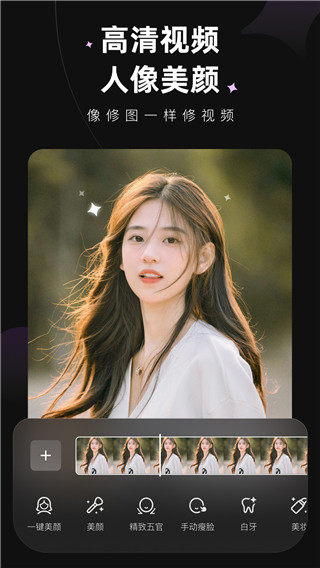 MeituWink视频美颜神器app免费版下载截图3