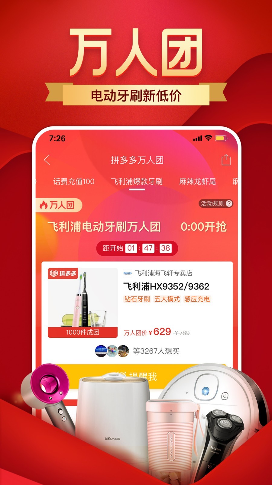 聚美优品截图3