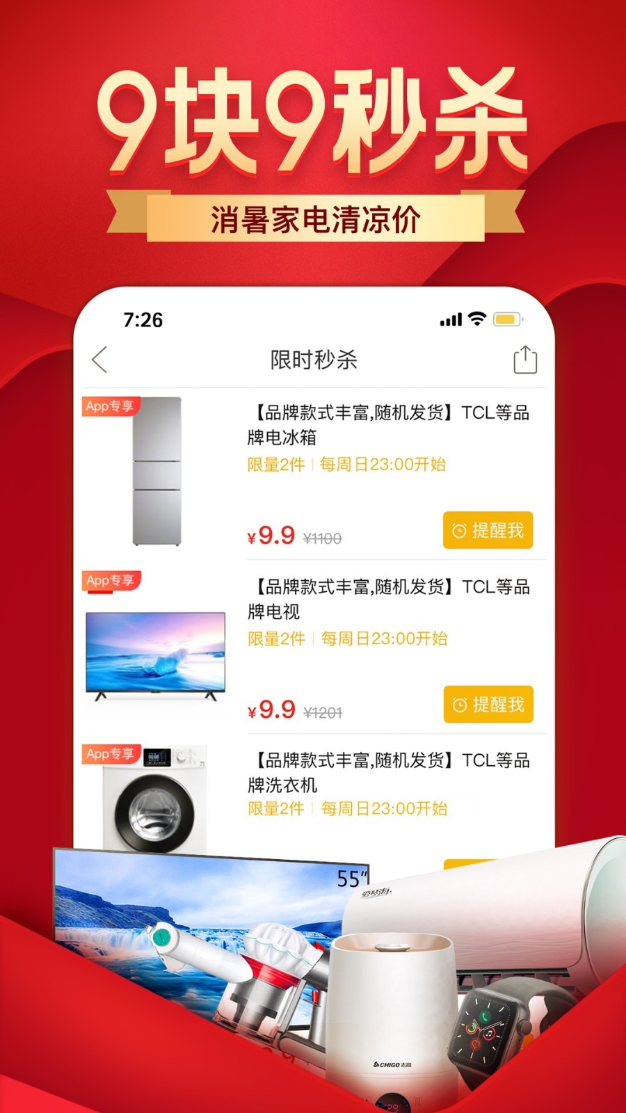 聚美优品截图1
