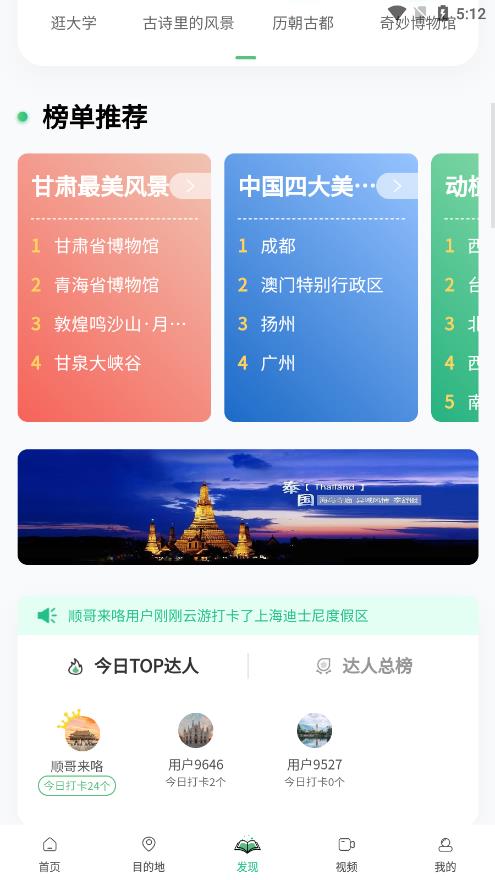 世界景点大全App官方版下载截图2