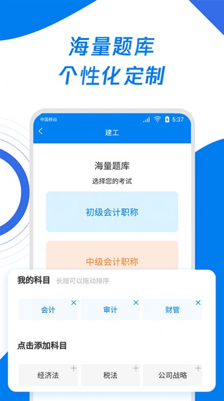 会计师历年真题app安卓版下载截图4