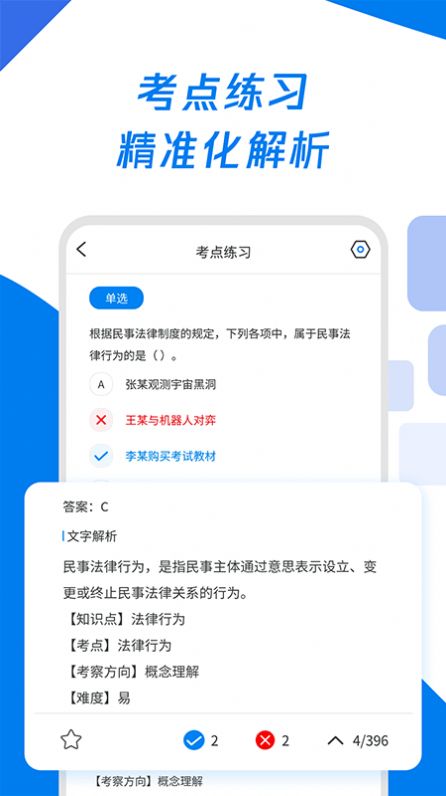 会计师历年真题app安卓版下载截图1