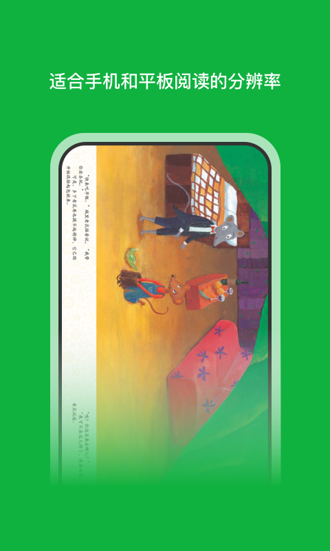 月如绘本馆免费版app下载截图1