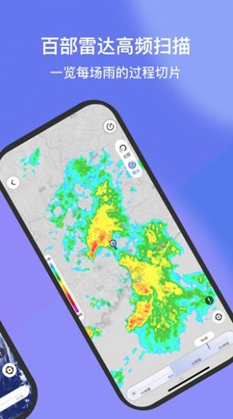看天天气预报app安卓版下载截图2