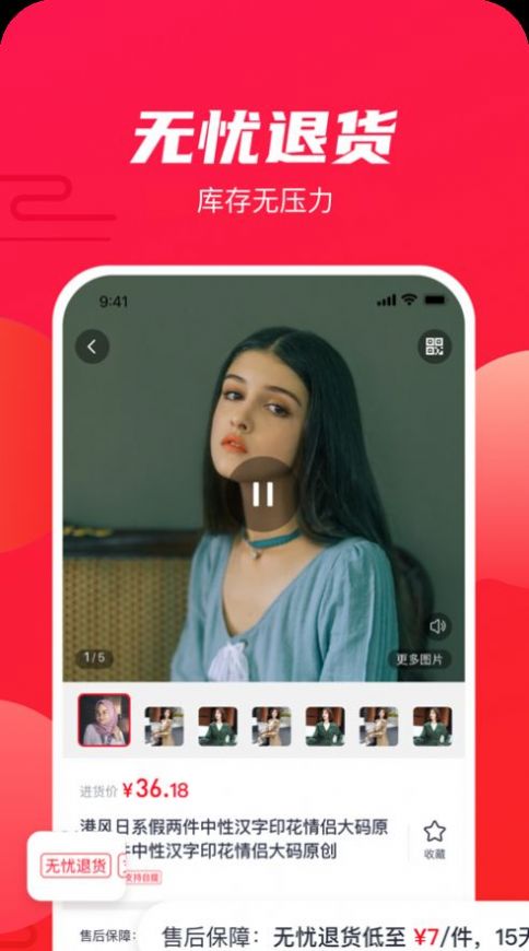 衫海精购物app安卓版下载截图1