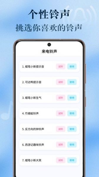 假装来电app安卓版截图2