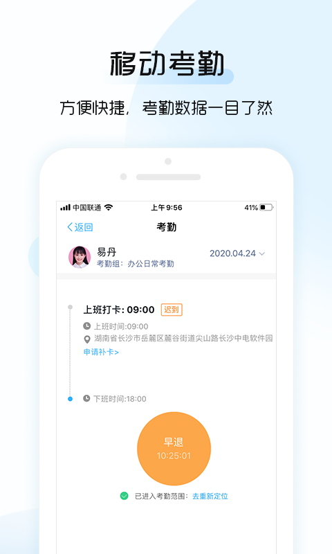 总监宝专业版app官方版下载截图3