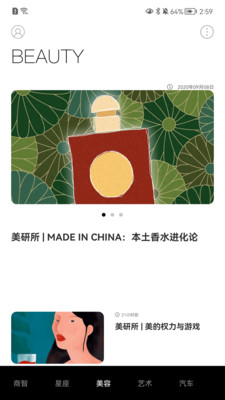 元邦资讯app安卓版下载截图3