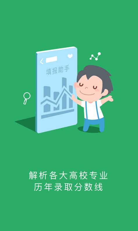 江教在线App查询分数官方下载截图3