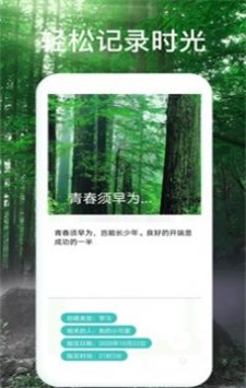 365纪念日app安卓版下载截图2