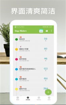 365纪念日app安卓版下载截图3
