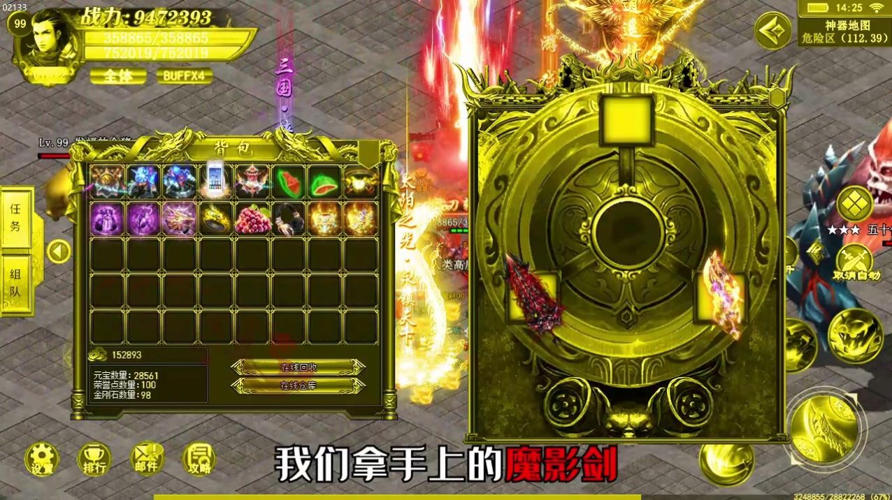 天虎传奇手游最新安卓版截图3