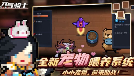 元气骑士免登录不限时版下载可远程联机截图1