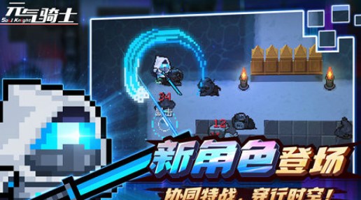 元气骑士免登录不限时版下载可远程联机截图3