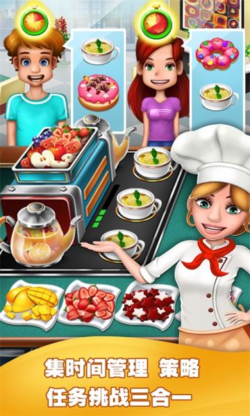 美食烹饪家无2025版下载最新版截图3