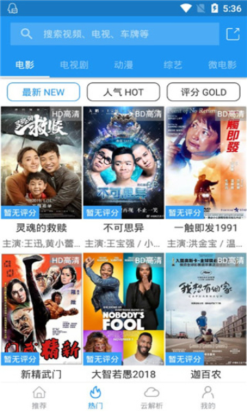 新电影雷达2022官方最新版截图3