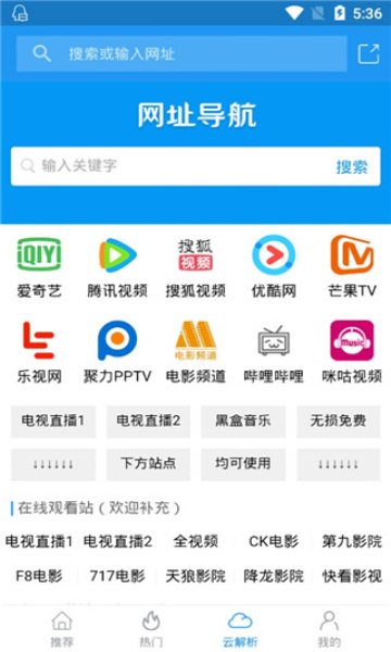 新电影雷达2022官方最新版截图1