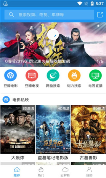 新电影雷达2022官方最新版截图2