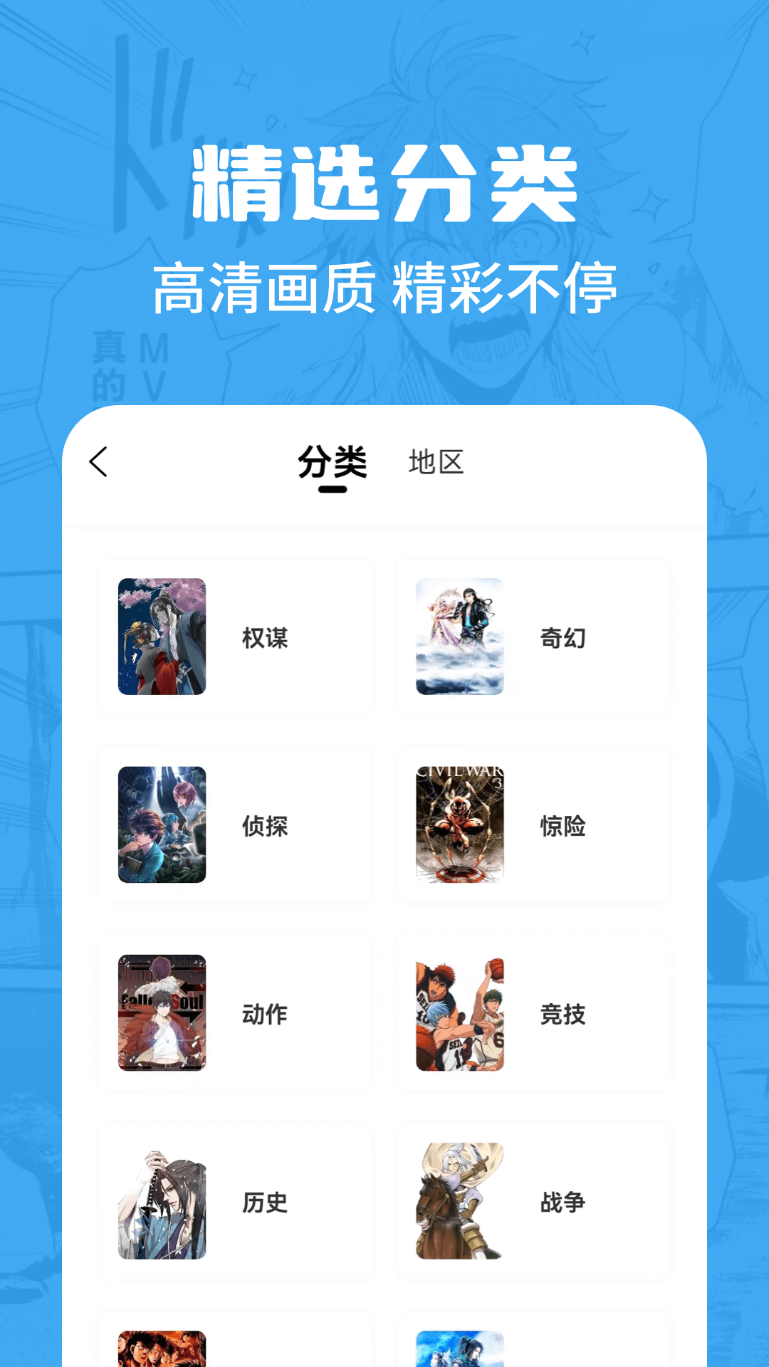 漫画谷app最新版免费版下载截图2