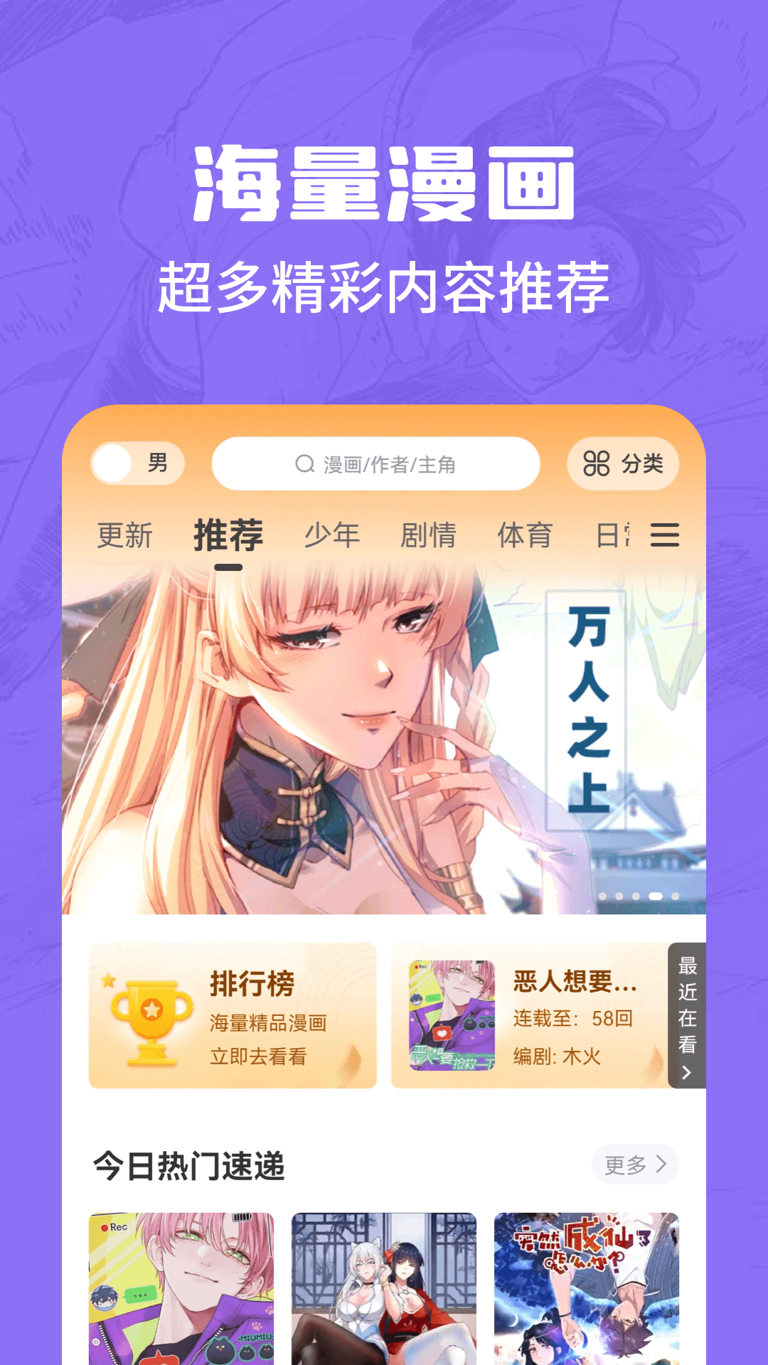 漫画谷app最新版免费版下载截图3