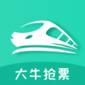 大牛火车票官方app手机版下载