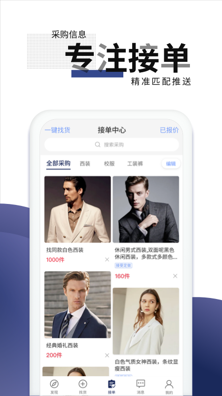 团服网购物app安卓版截图2