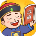 成语小县令app下载红包版
