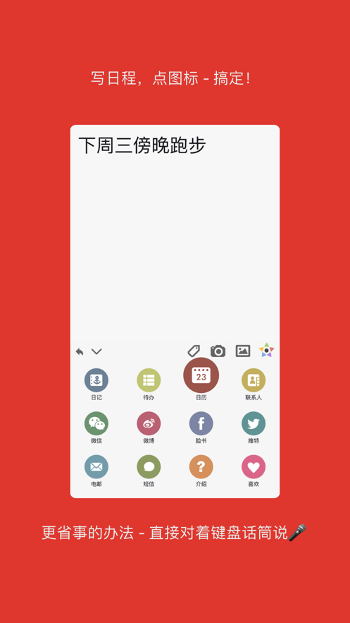 pendo笔记安卓版官方app下载安装截图2