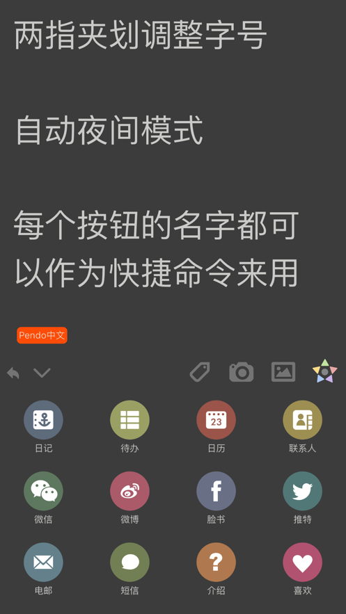 pendo笔记安卓版官方app下载安装截图4