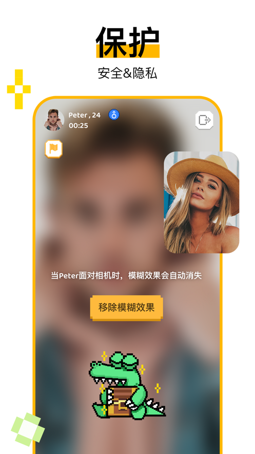 Hay社交软件下载app截图1