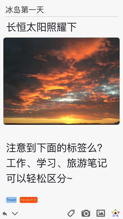 pendo笔记安卓版官方app下载安装截图1