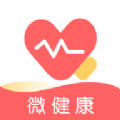 微健康app安卓版下载官方