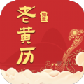 如意老黄历app下载安卓版