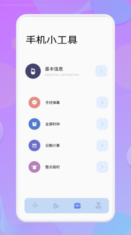 小鹏充电app安卓版下载截图2