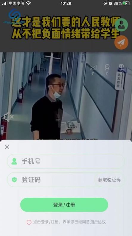 时柬邮箱app安卓版截图1