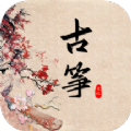 学古筝app最新版
