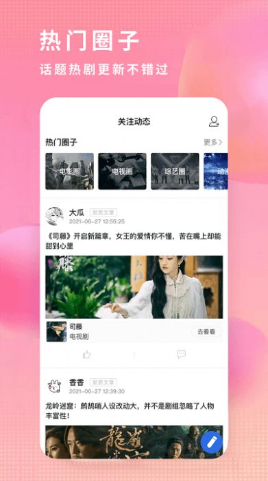 达达兔Dadadu影视app下载免费版截图1