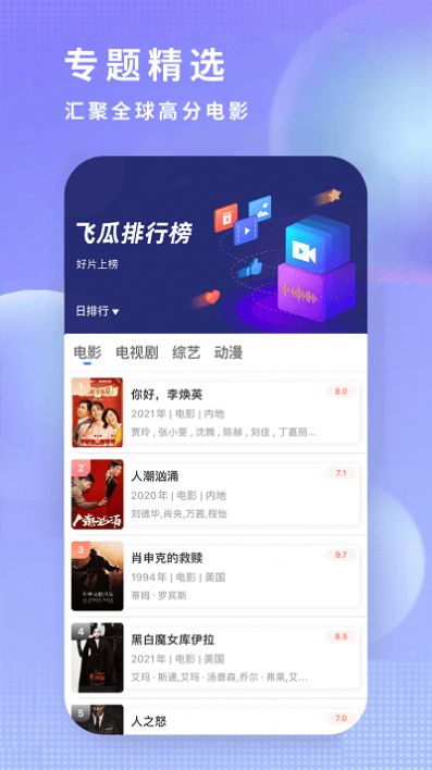 达达兔Dadadu影视app下载免费版截图2
