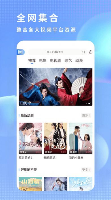 达达兔Dadadu影视app下载免费版截图3