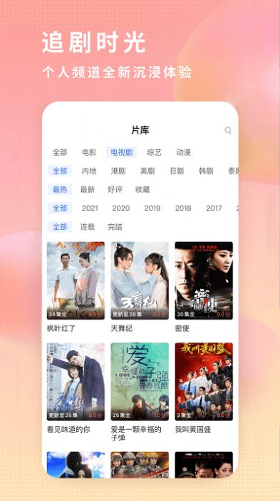 达达兔Dadadu影视app下载免费版截图4