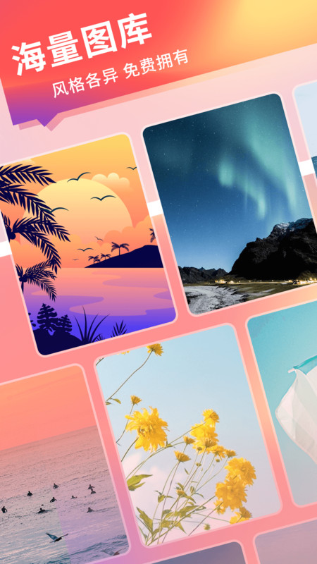 萤火壁纸app官方下载截图2