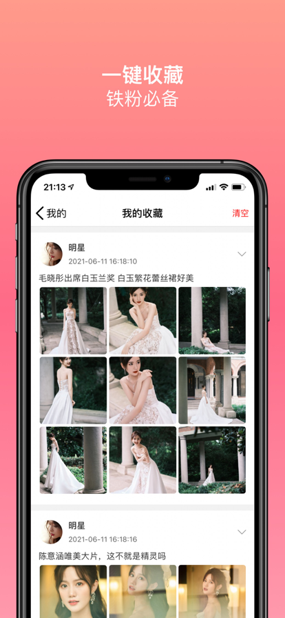 美之图ios版下载-美之图v3.5.1下载安卓版 - 手机乐园