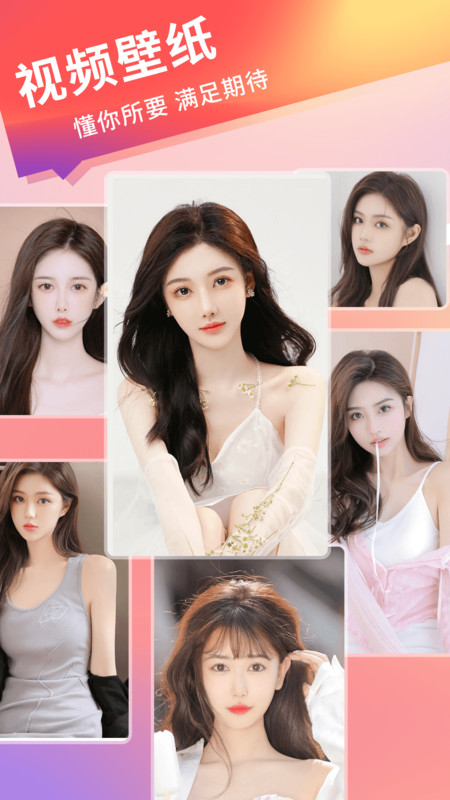 萤火壁纸app官方下载截图1